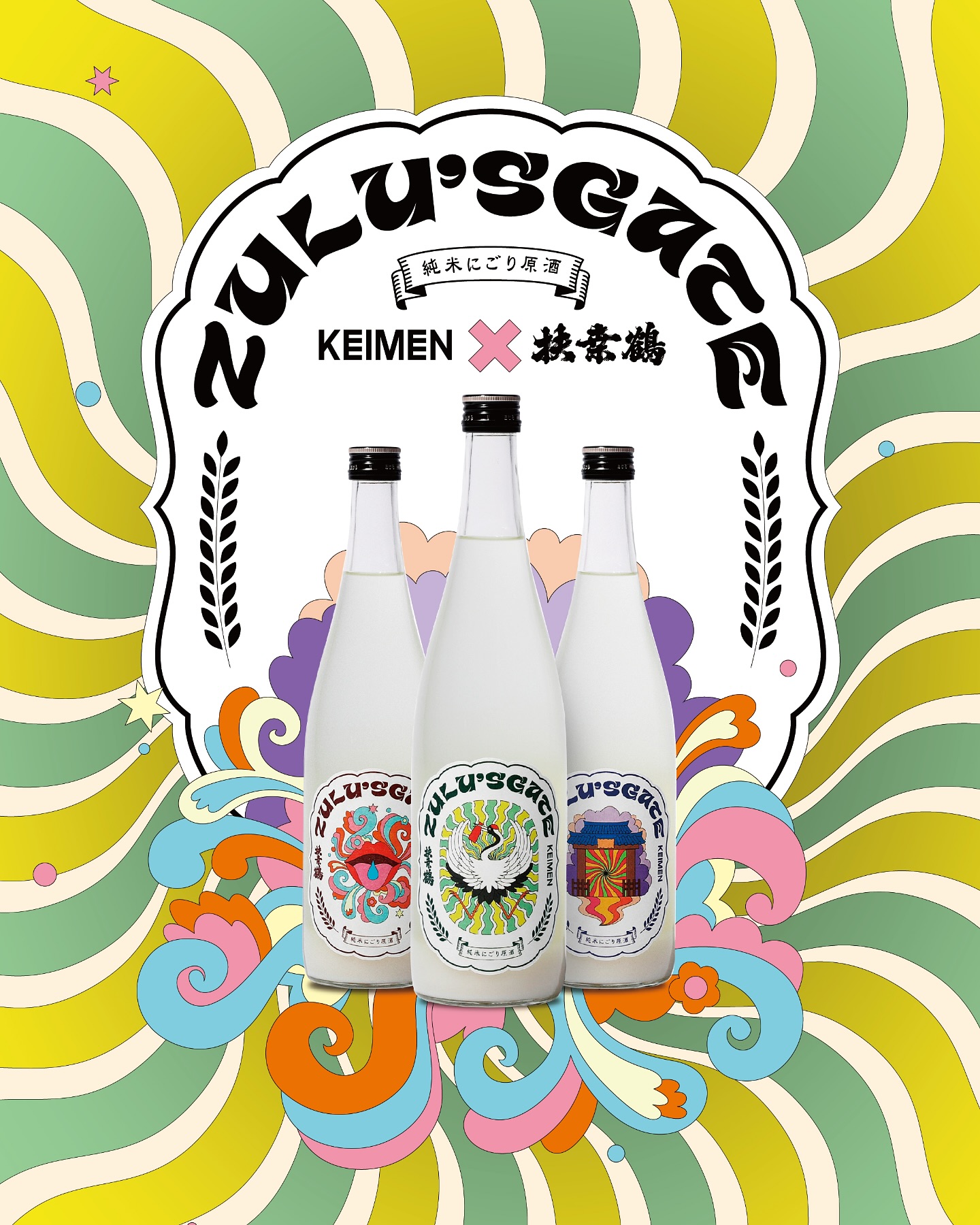 KEIMEN